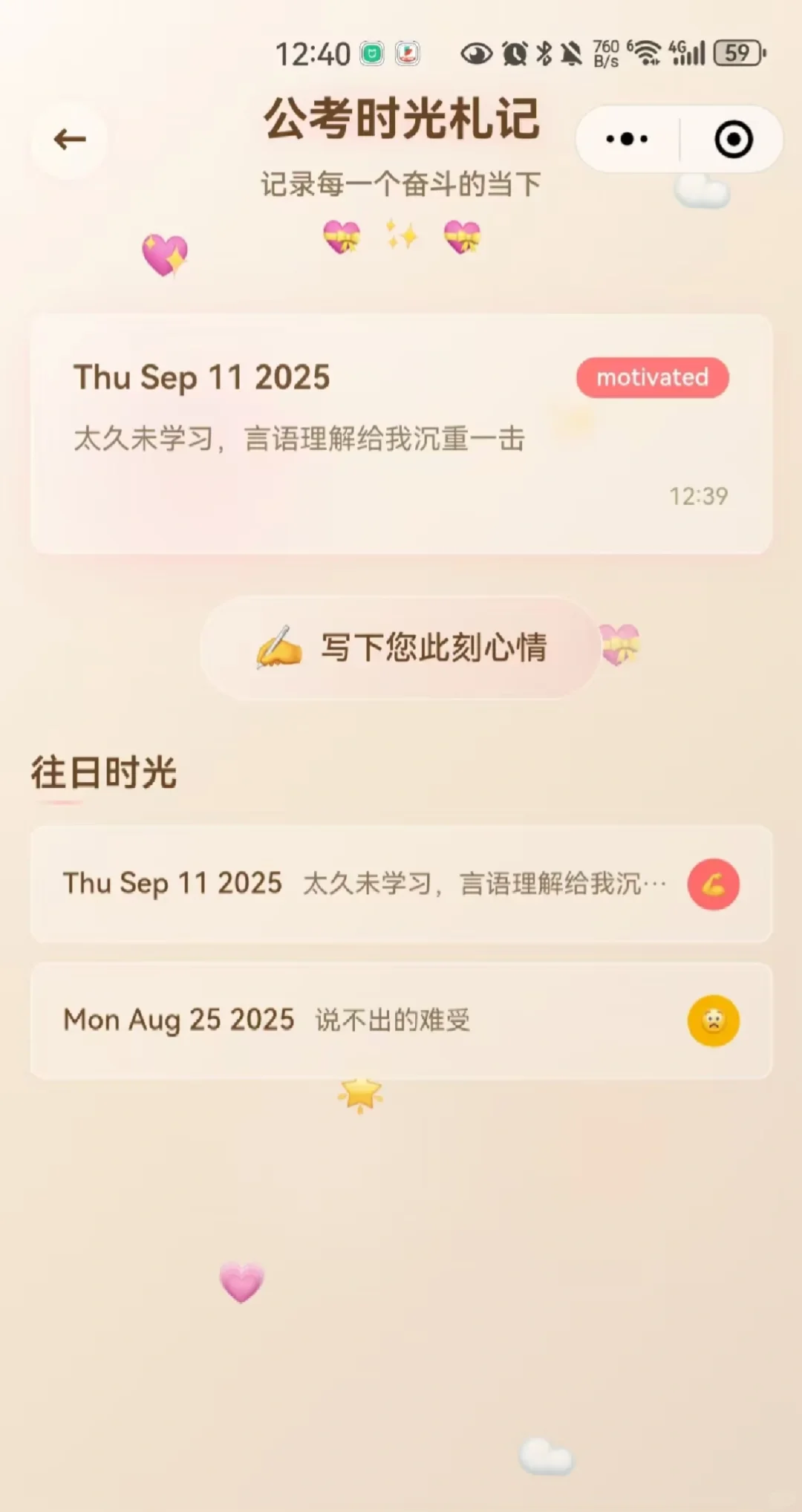 Bug已修复,行测提分神器恢复运行!