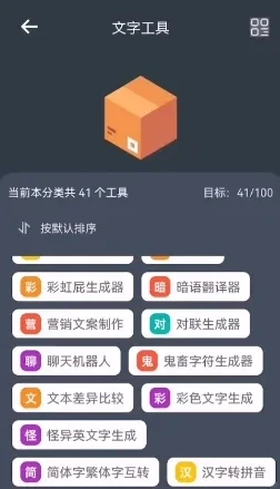 神奇工具APP，让你的手机变成万能工具箱