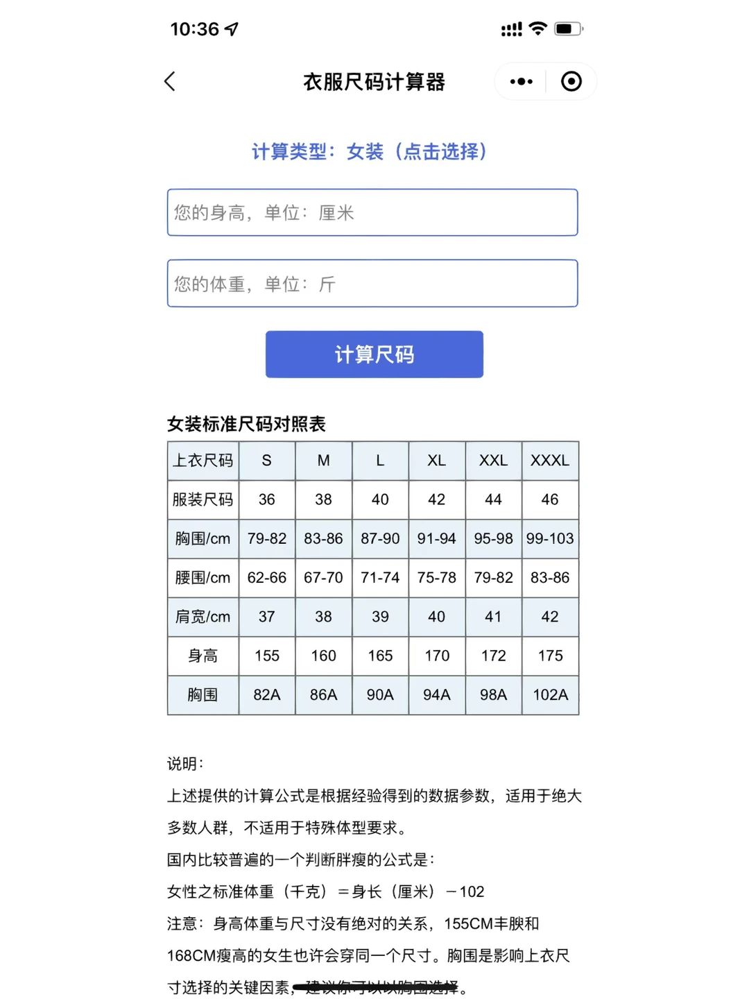 微信小程序-工具箱助手