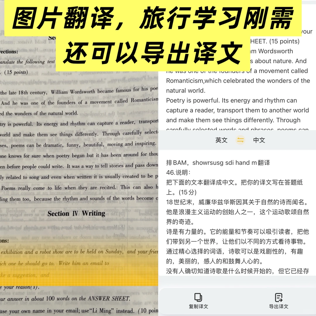 学生党&办公族速码！挖到能救命的扫描APP