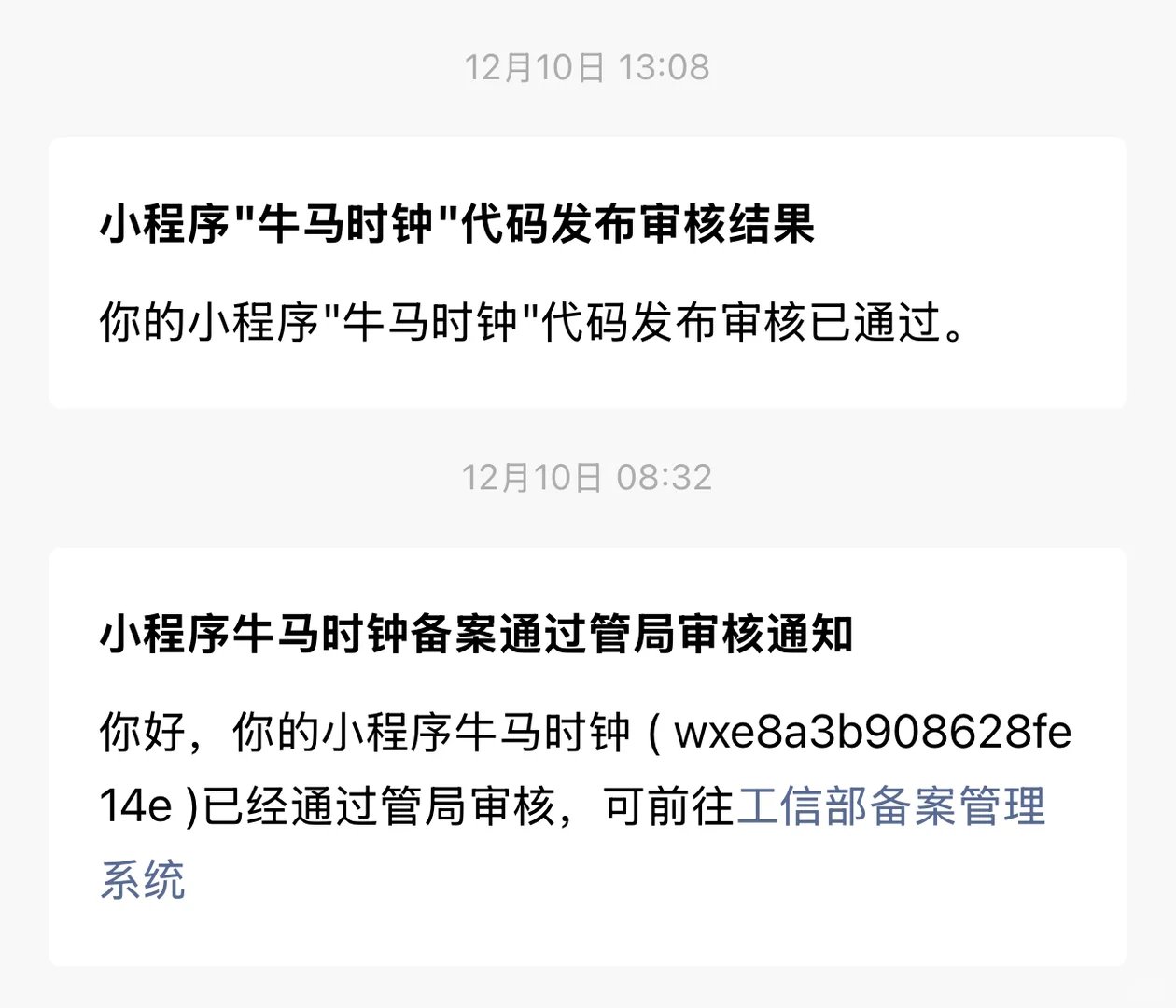 在哪找到牛马时钟