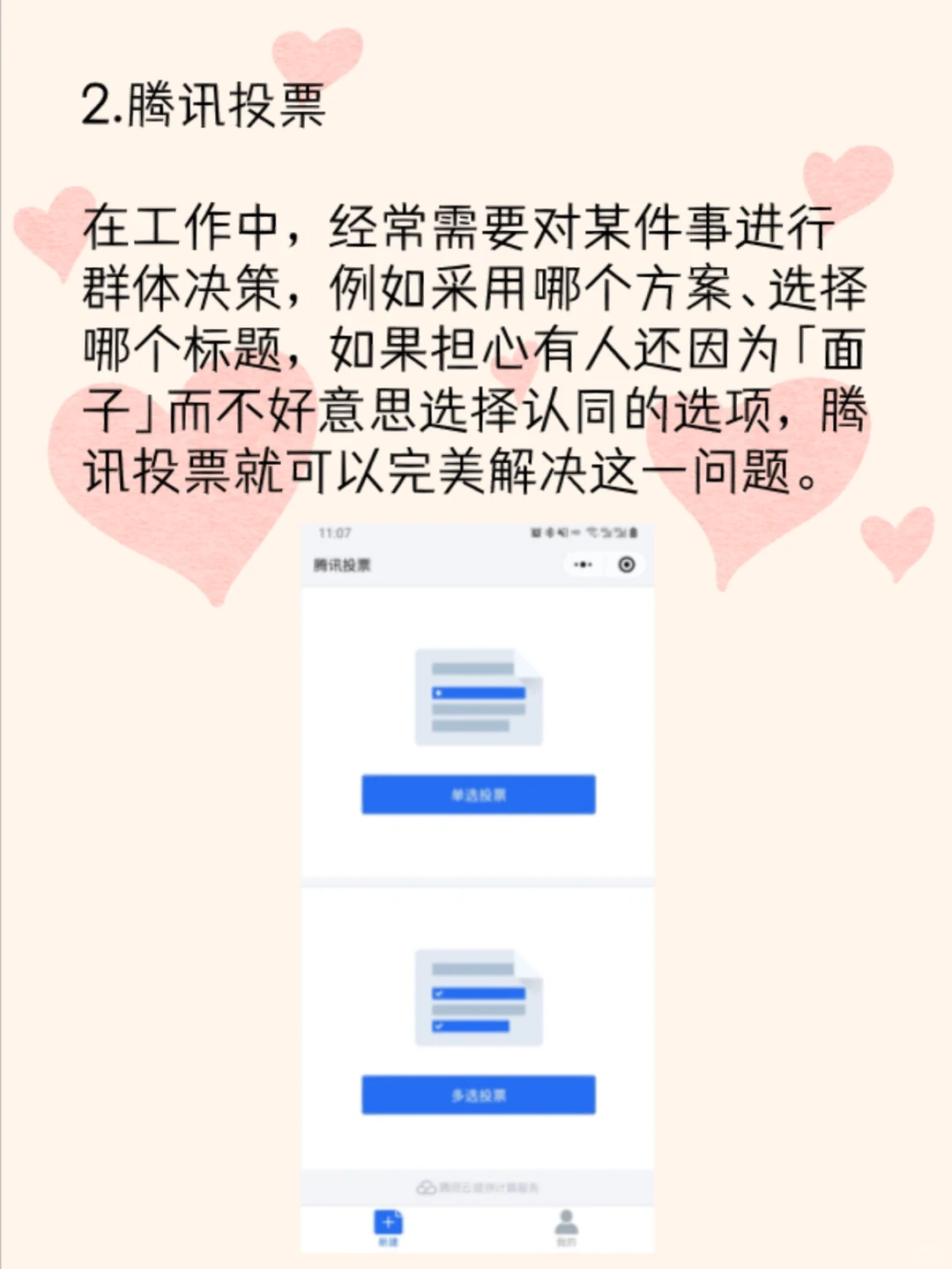 办公小程序推荐，宝藏、好用✨