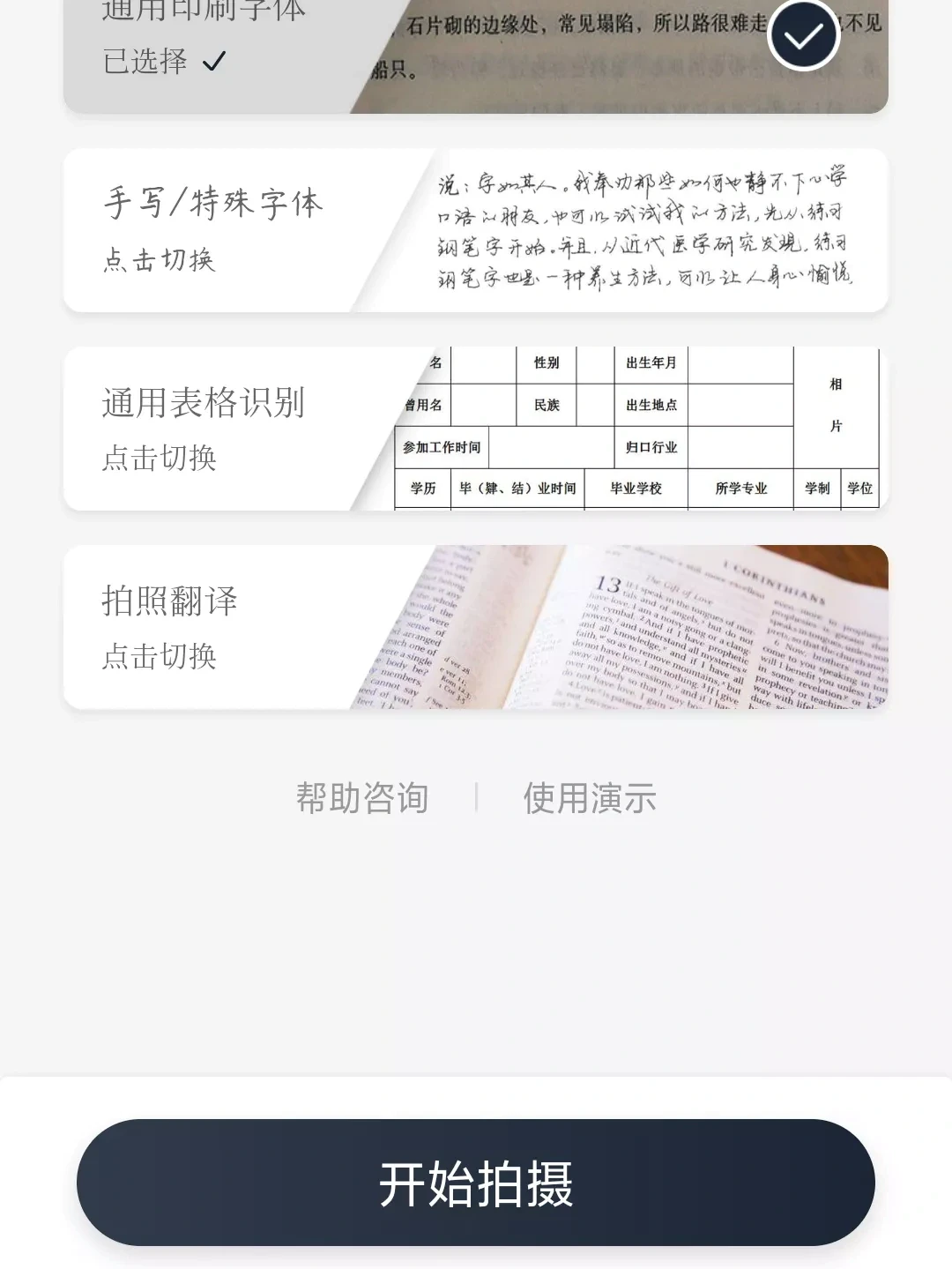 分享4个工作中超级实用的小程序