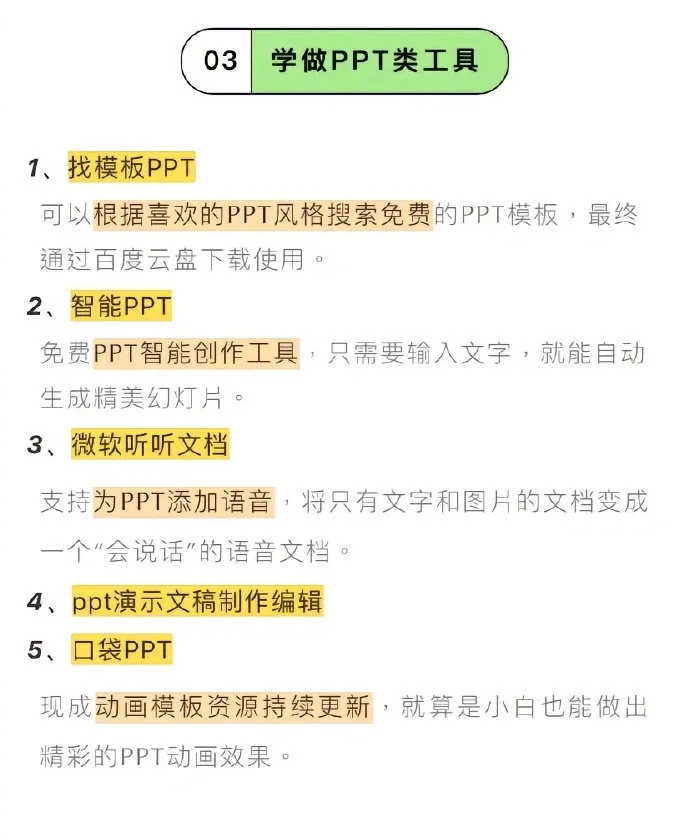 微信必备36个隐藏宝藏小程序，超级实用!