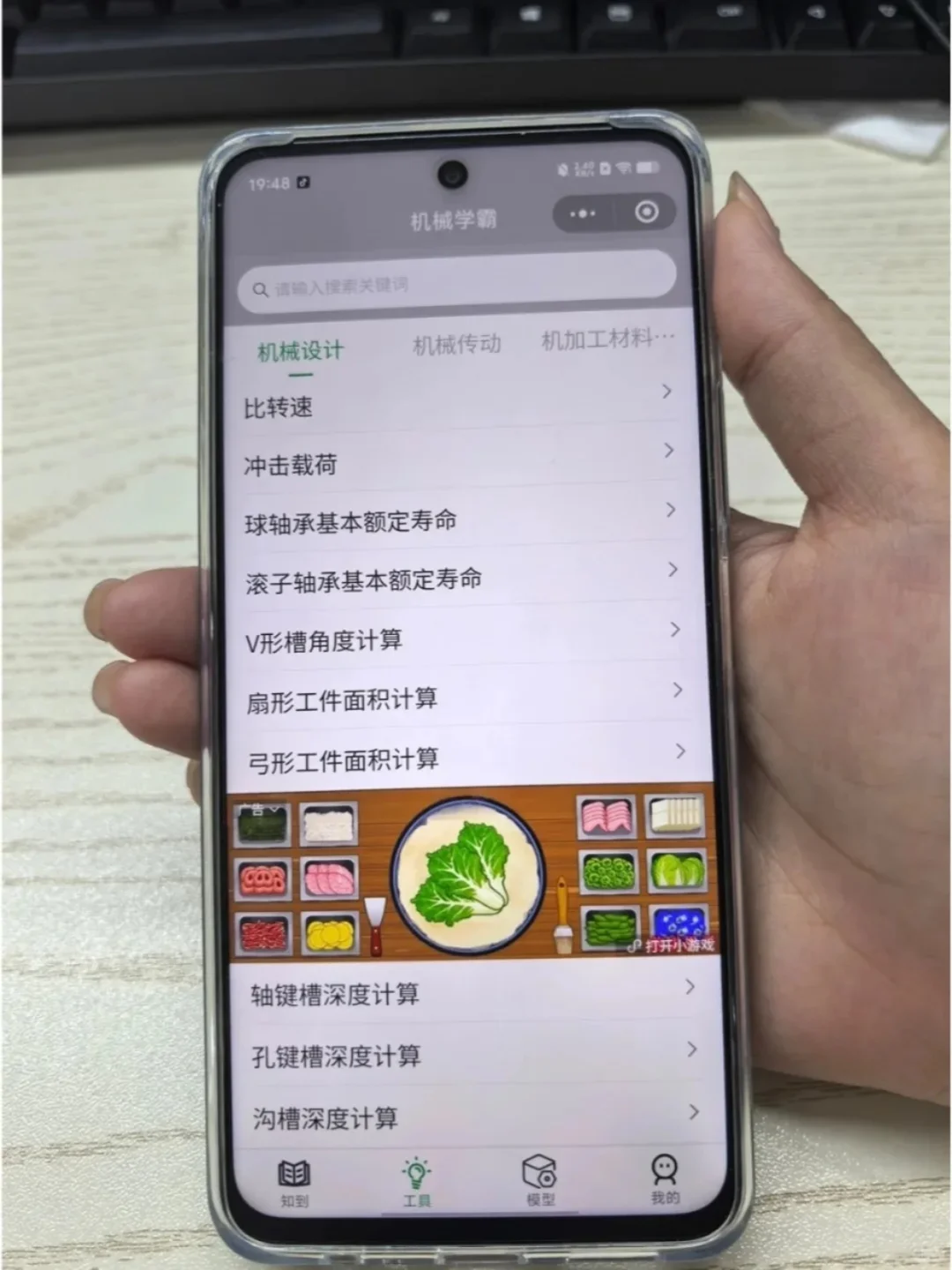 发现了一个宝藏机械小程序~~