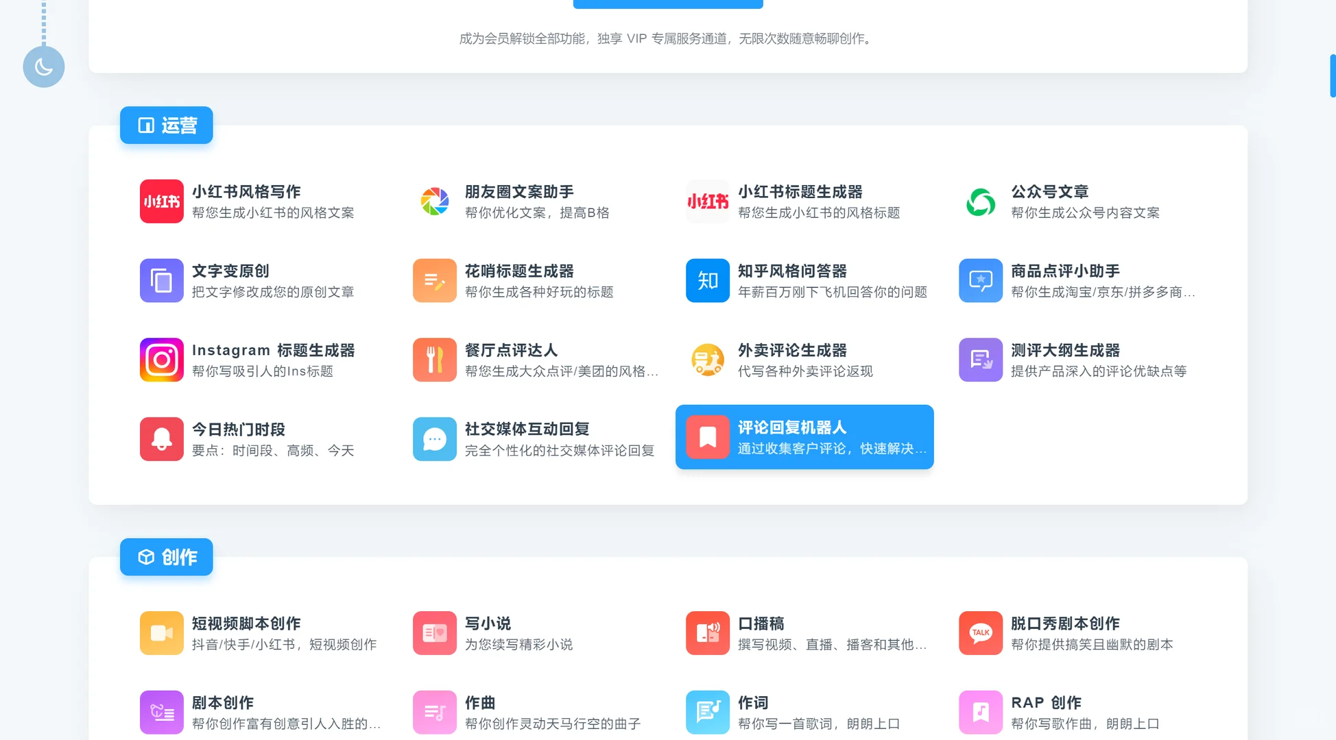 推荐五款AI小程序助力运营提升