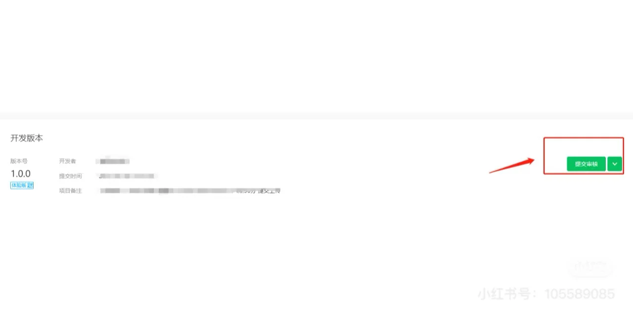 微信小程序怎么制作