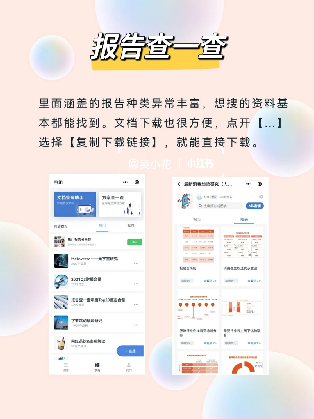 7个宝藏微信小程序，省下一半手机内存‼️