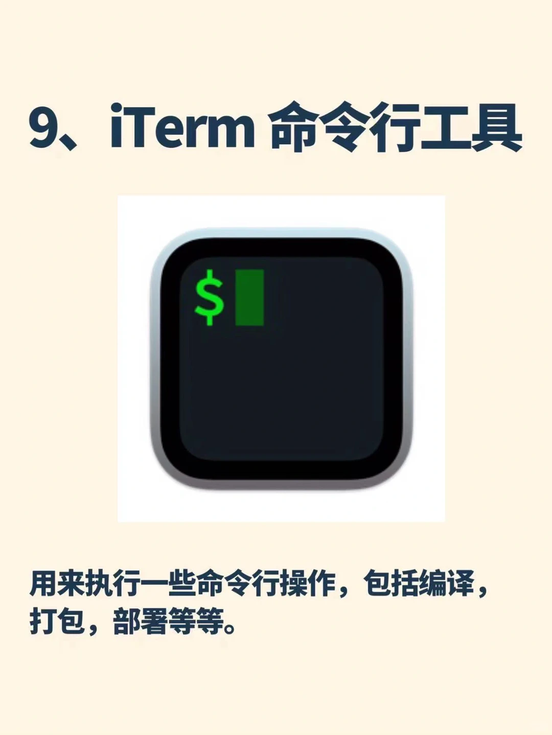 做小程序开发你要知道的的九个工具❤️