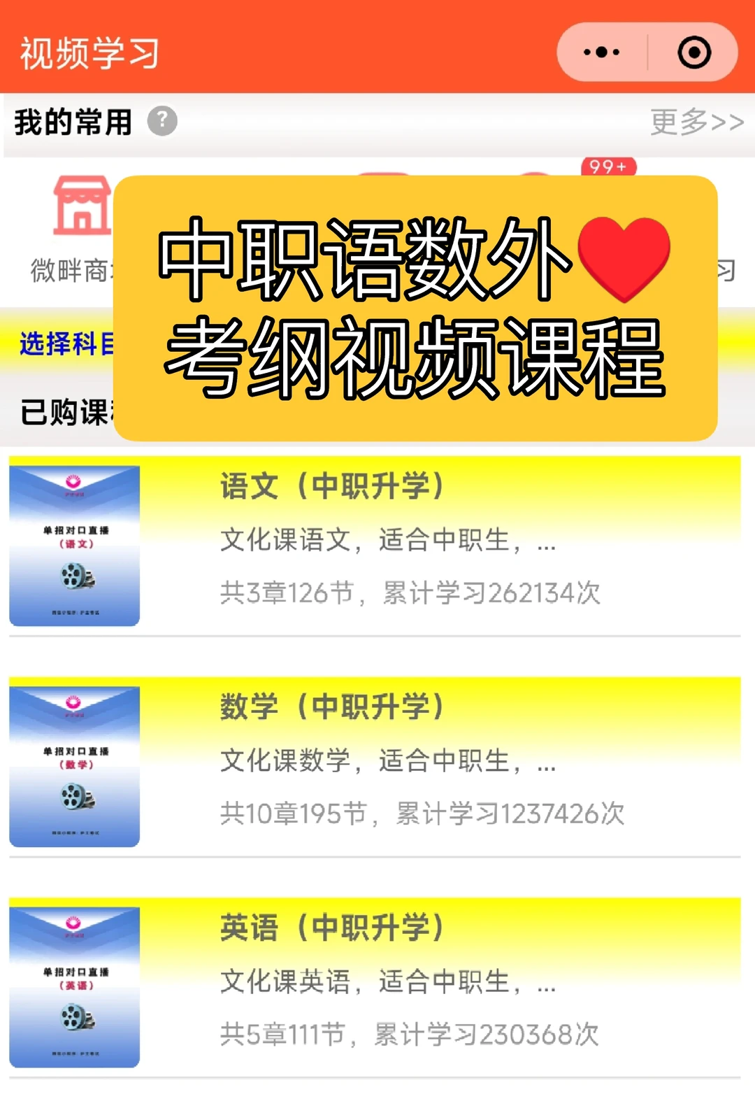 🤗适合26年高职高考备考的宝藏刷题APP