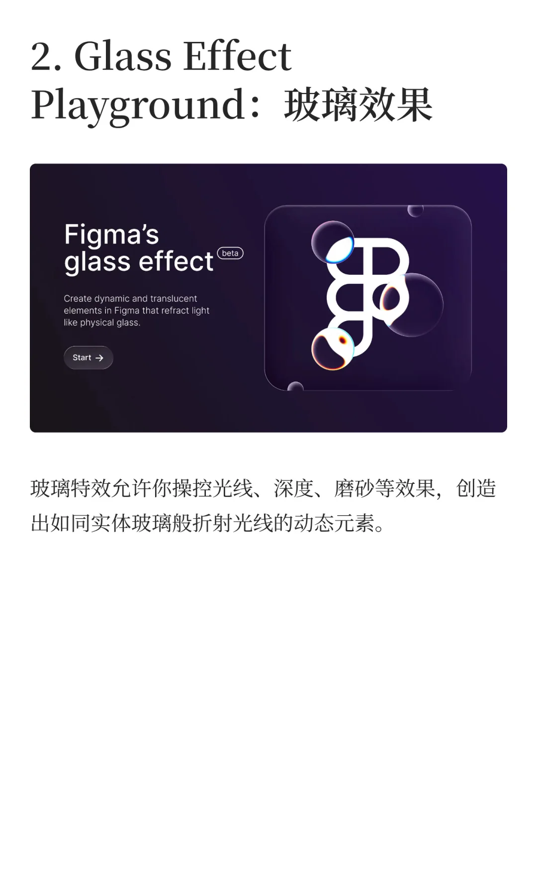 爽翻了！仅靠 8 款Figma 插件设计被赞爆