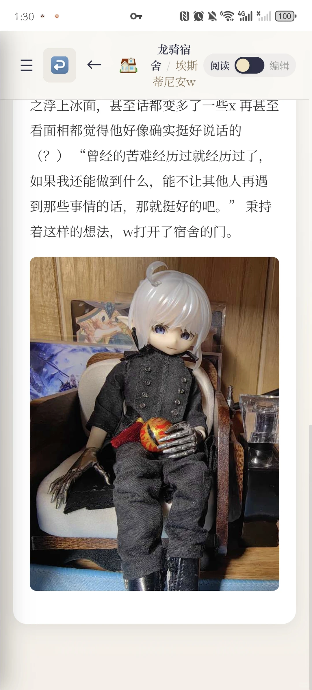 大概是做了个oc人专属app