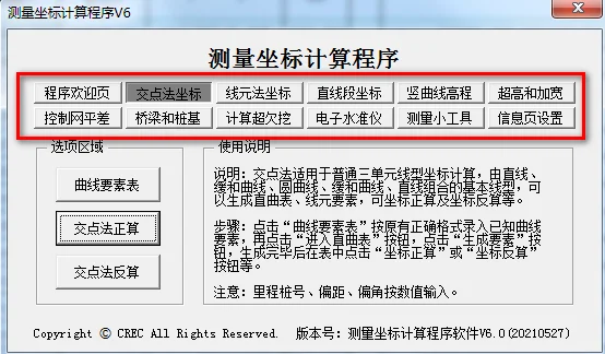 测量员有救了！！！