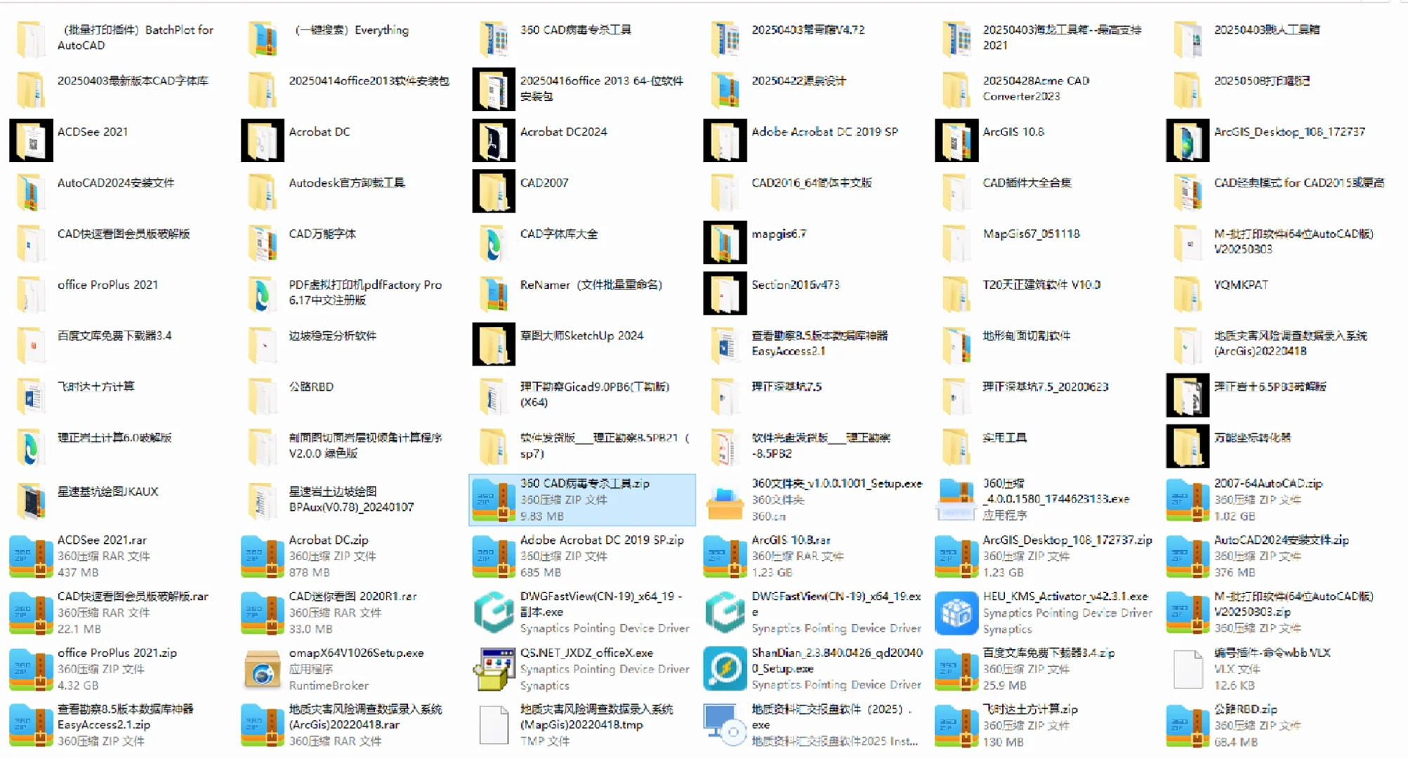 常用软件和小工具