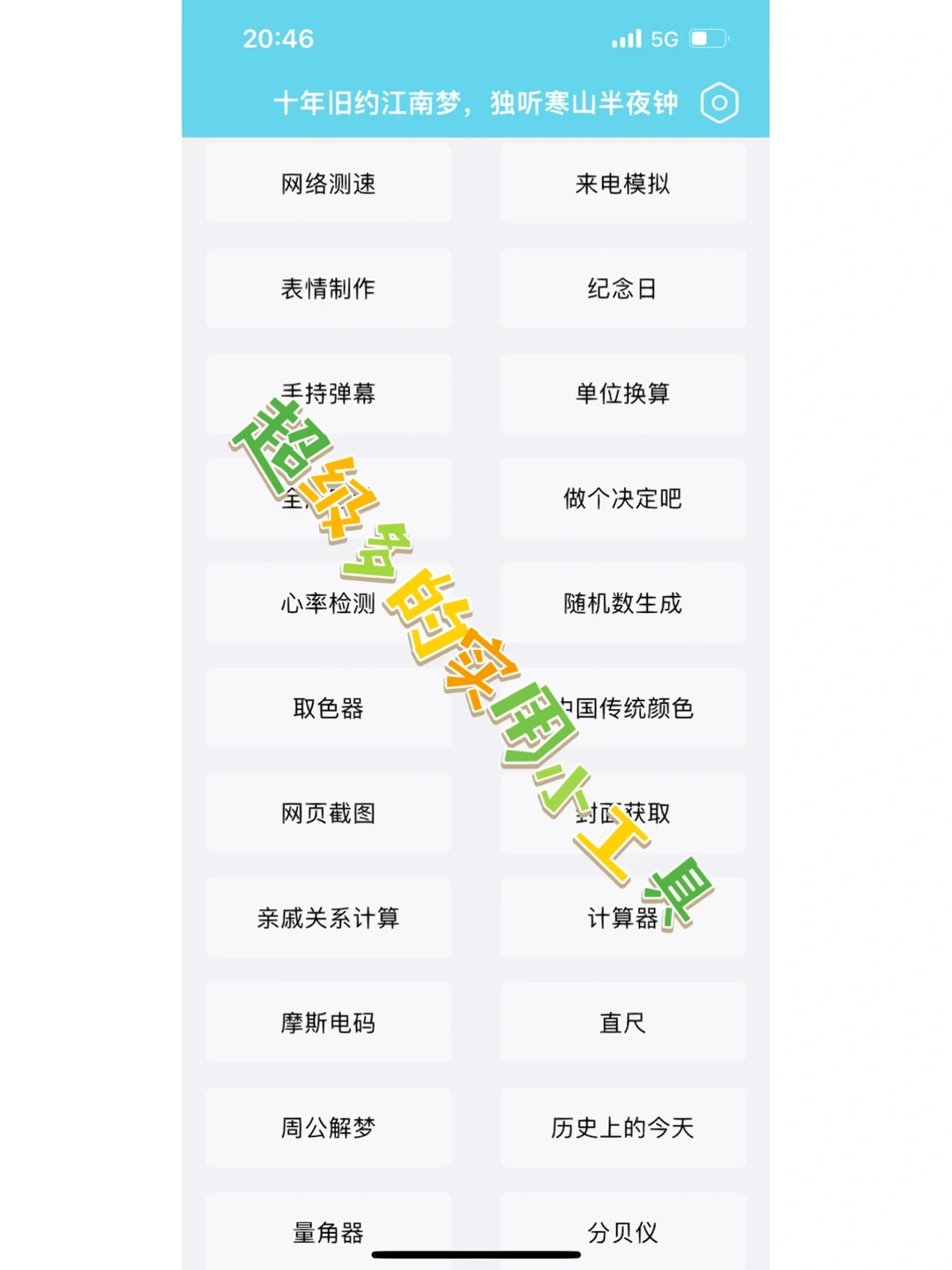 终于找到了苹果的万能工具箱🧰超好用~