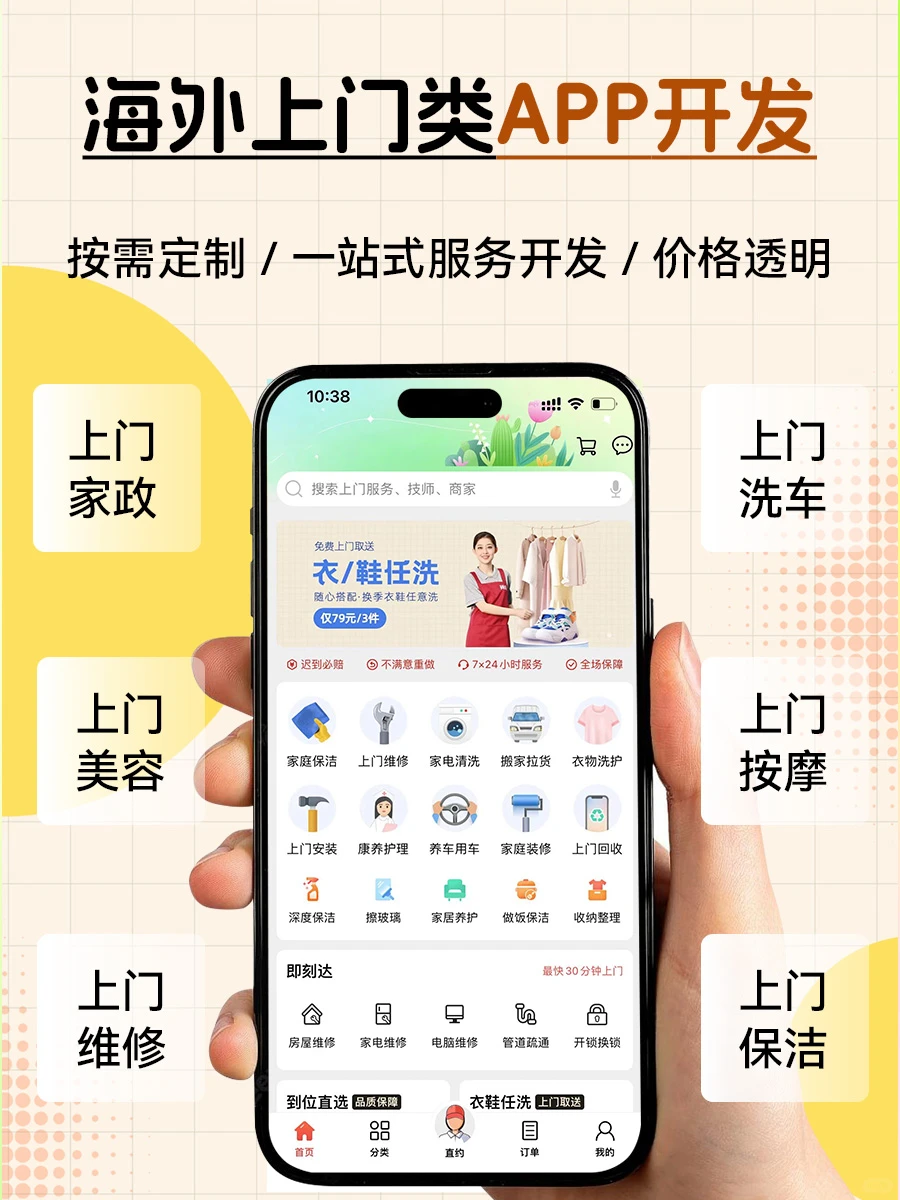 【海外App开发】多少钱？年前就这个价了！🔥