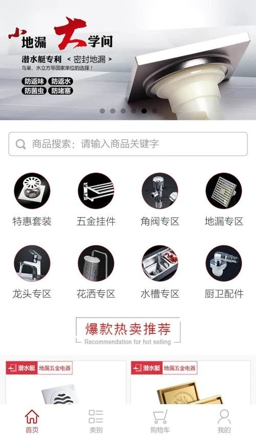 五金商城小程序开发应具备哪些功能