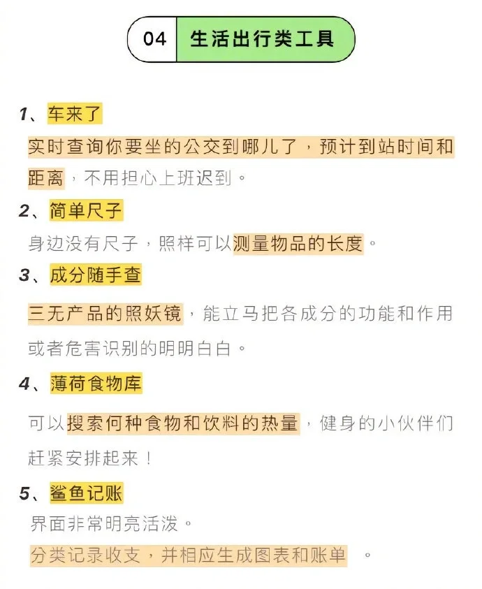 微信必备36个隐藏宝藏小程序，超级实用!