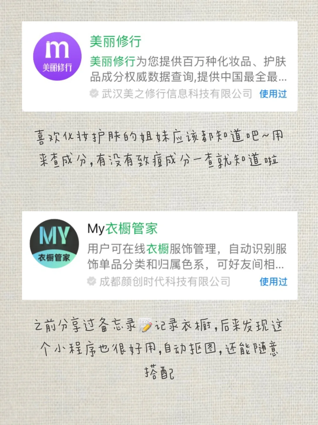 简化App | 12个小程序帮手机省下一半内存