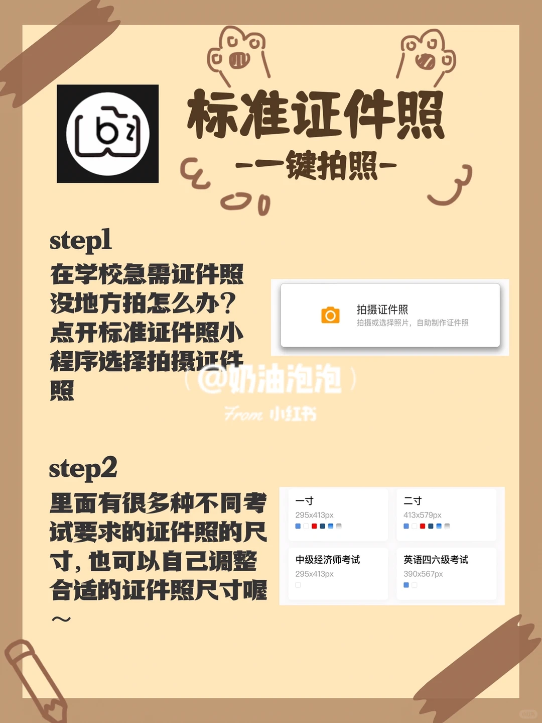 别错过❗️这九个小程序让大学生活好方便❗️