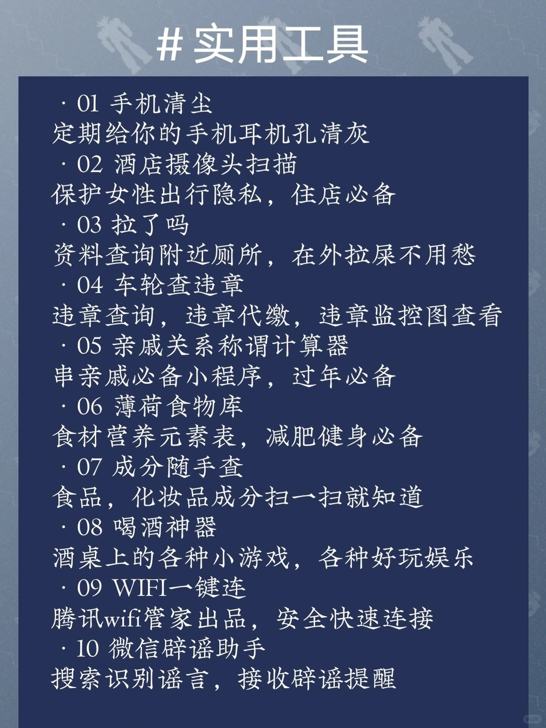 赶紧收藏 | 50个超实用微信小程序，巨好用