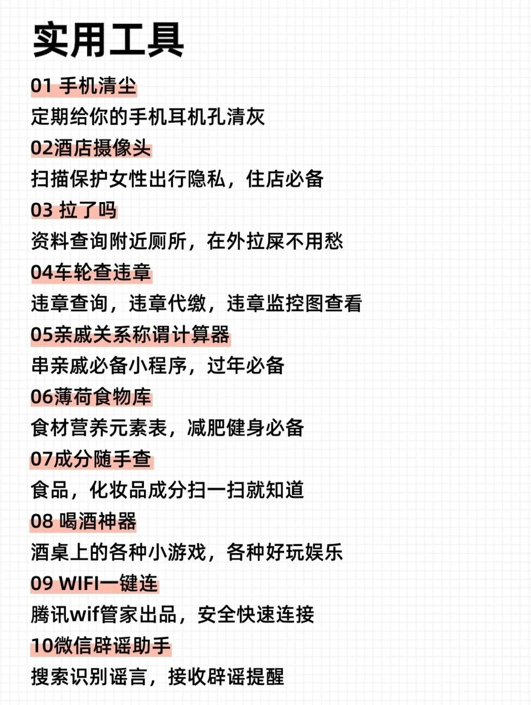 50个精华小程序，内存有救了！