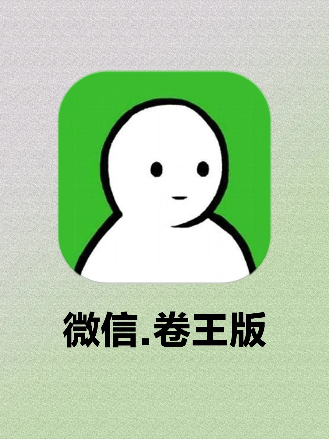 对不起！！才知道！！微信的隐藏学习小程序