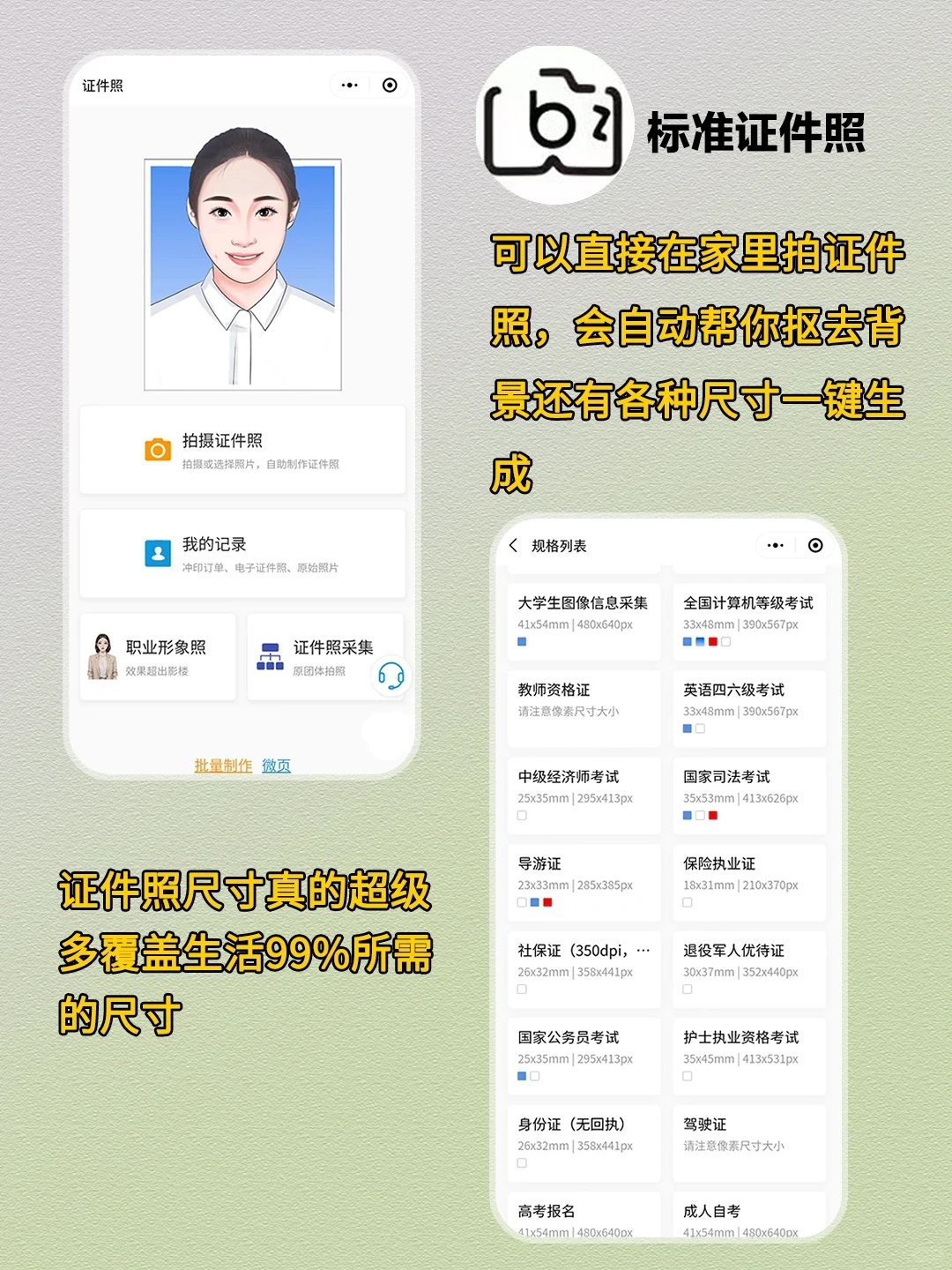 对不起！！才知道！！微信的隐藏学习小程序