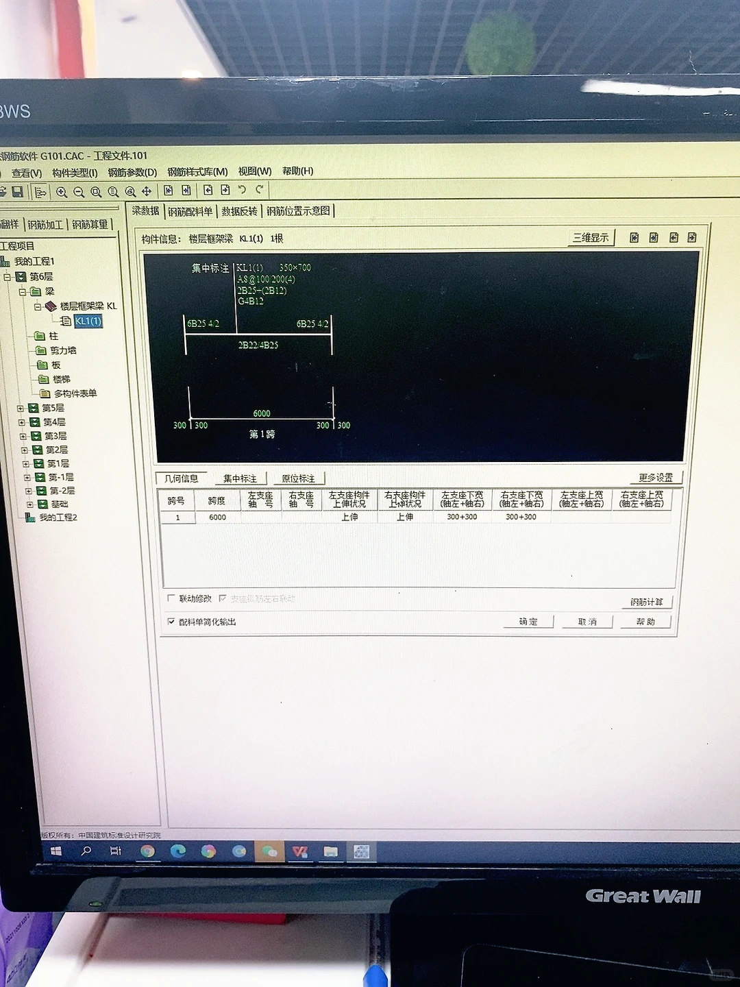 钢筋翻样小软件㊙️设计院老王塞给我的神器🧰