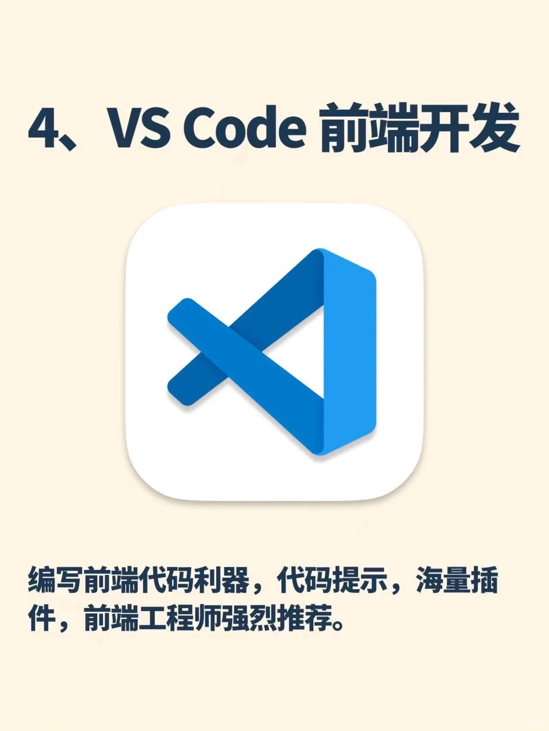 做小程序开发你要知道的的九个工具❤️