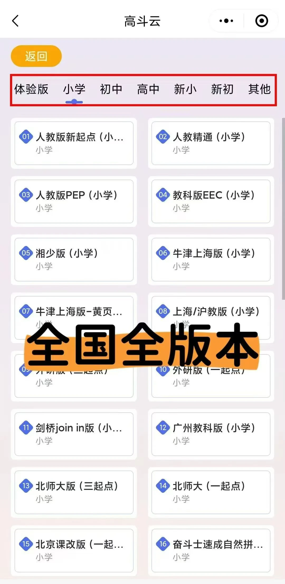 英语单词带背APP/小程序/网页端~带单词库
