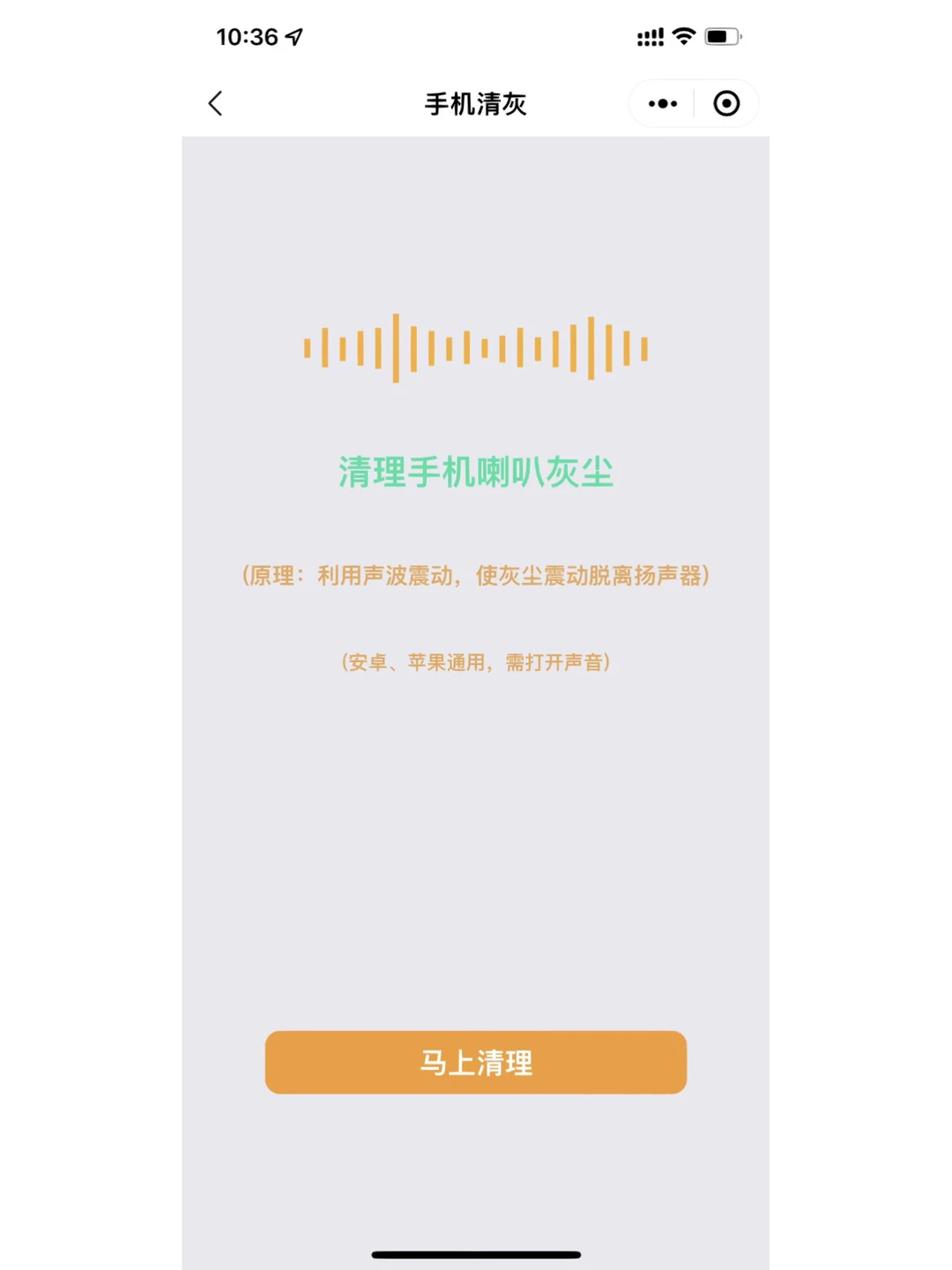 微信小程序-工具箱助手