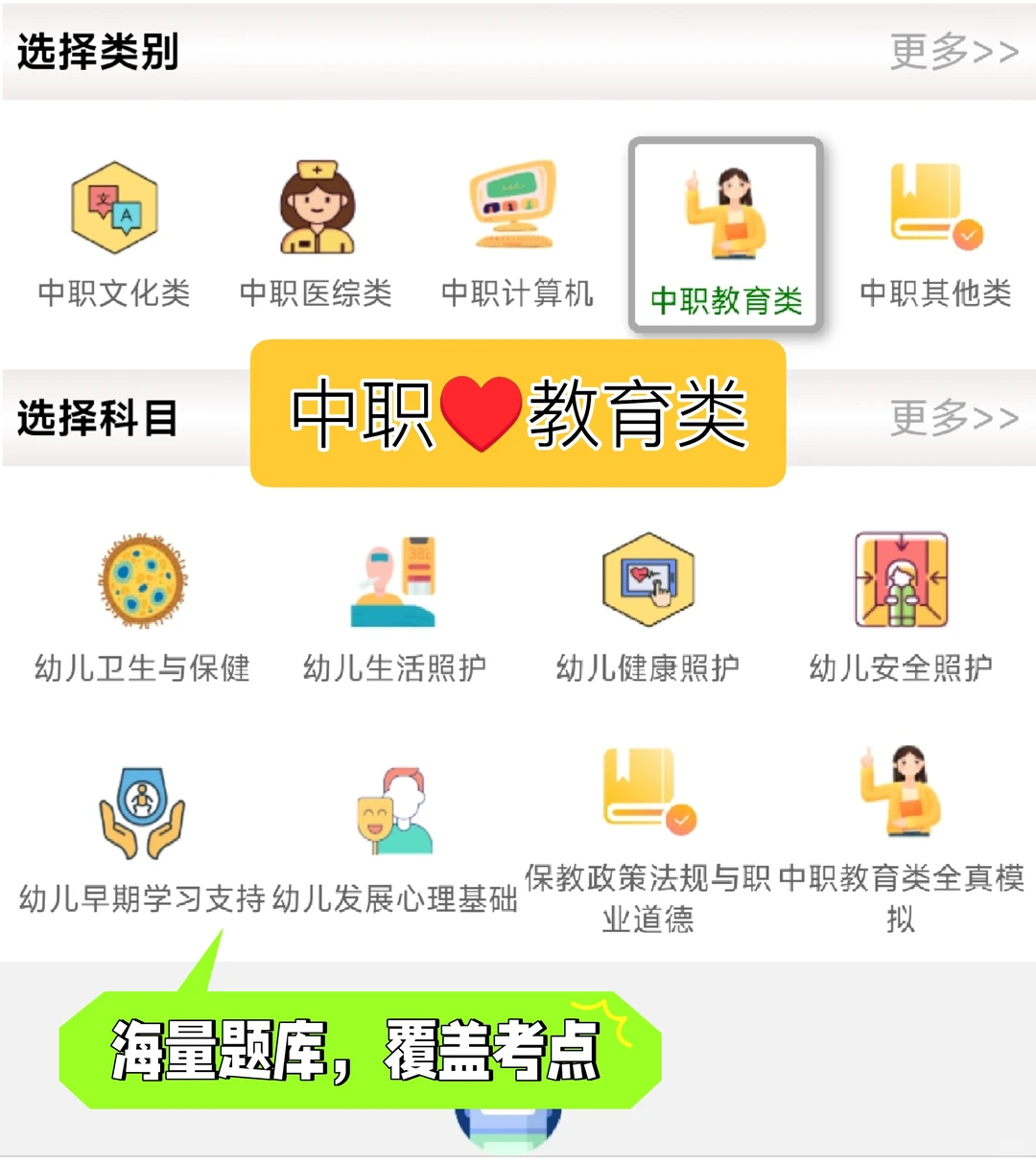 🤗适合26年高职高考备考的宝藏刷题APP