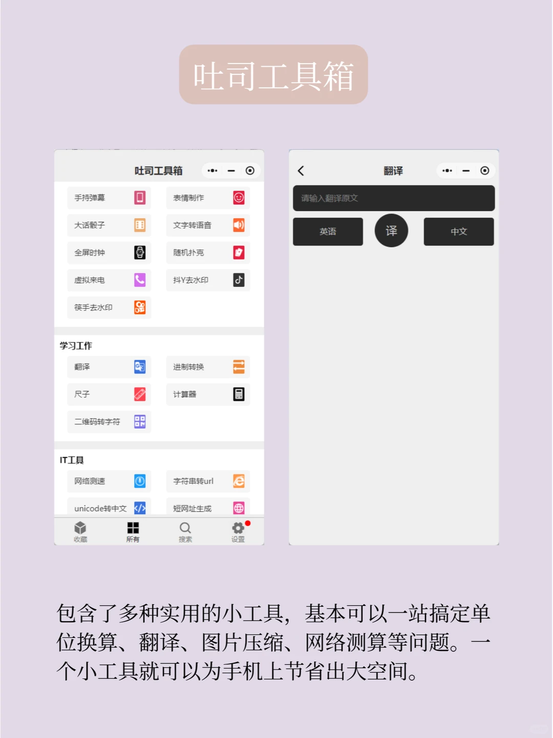 奇特又实用的6个小程序！每个都暗藏惊喜