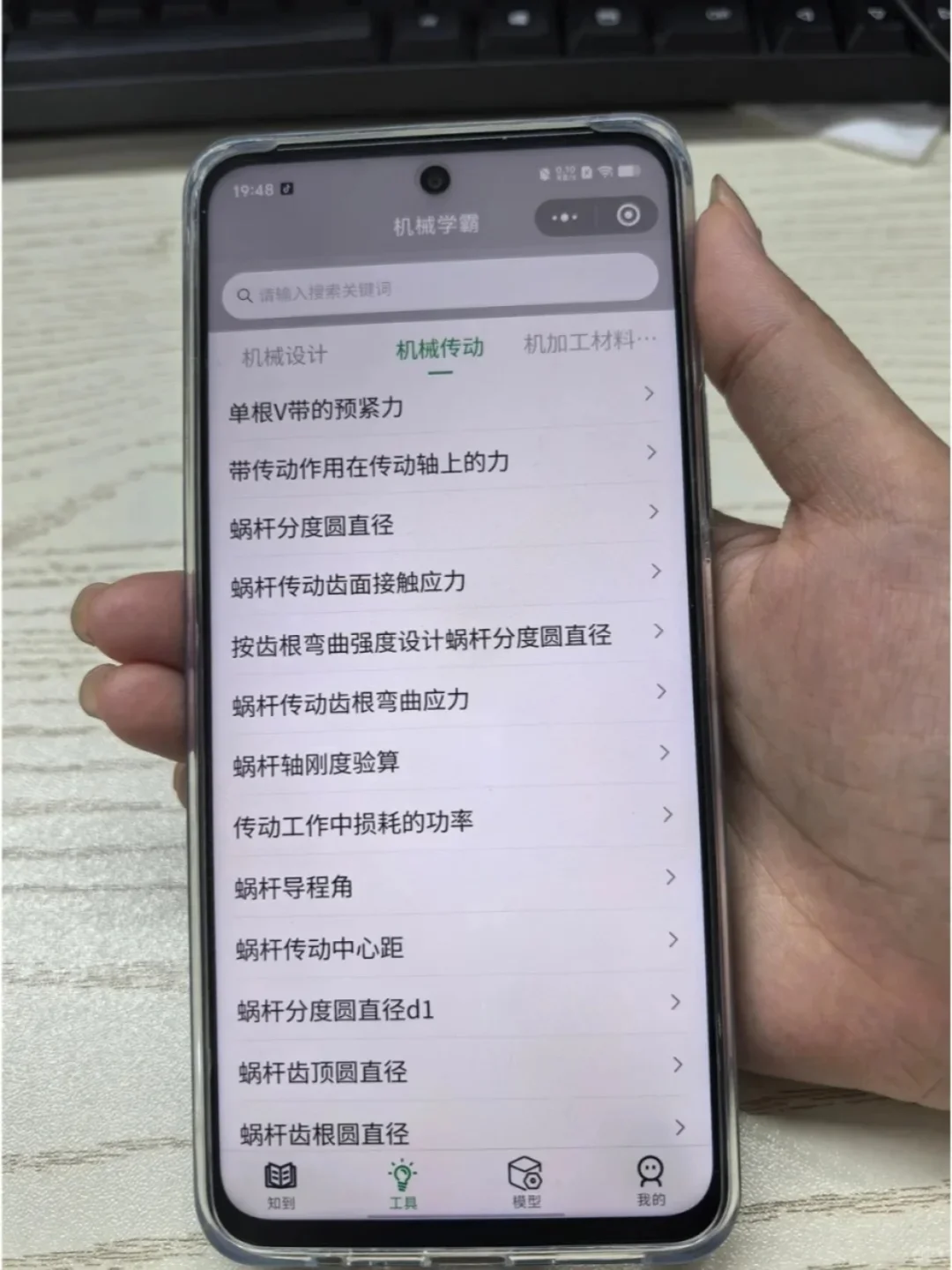 发现了一个宝藏机械小程序~~