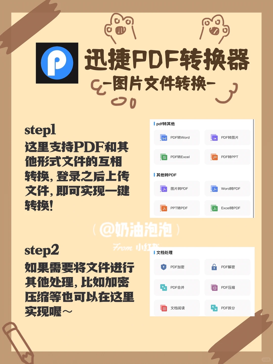 别错过❗️这九个小程序让大学生活好方便❗️