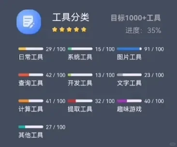 神奇工具APP，让你的手机变成万能工具箱