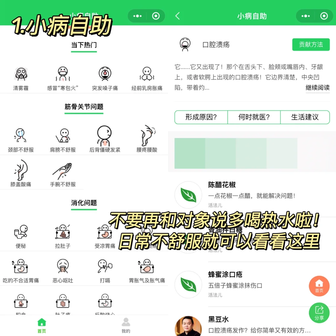 零零后超爱用的小程序！你都认识几个？ ？