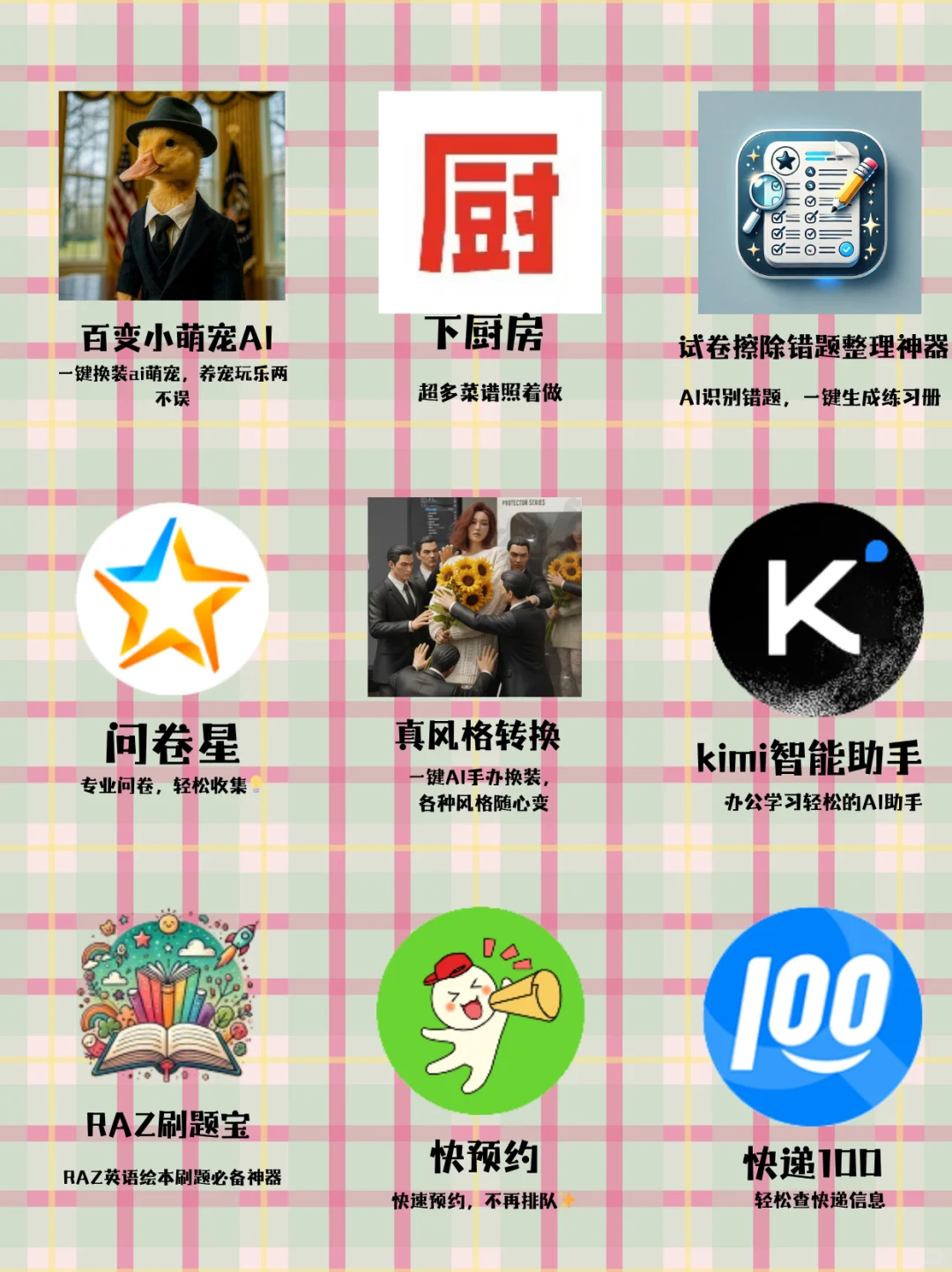 小程序合集！娱乐/读书/育儿/查询都有