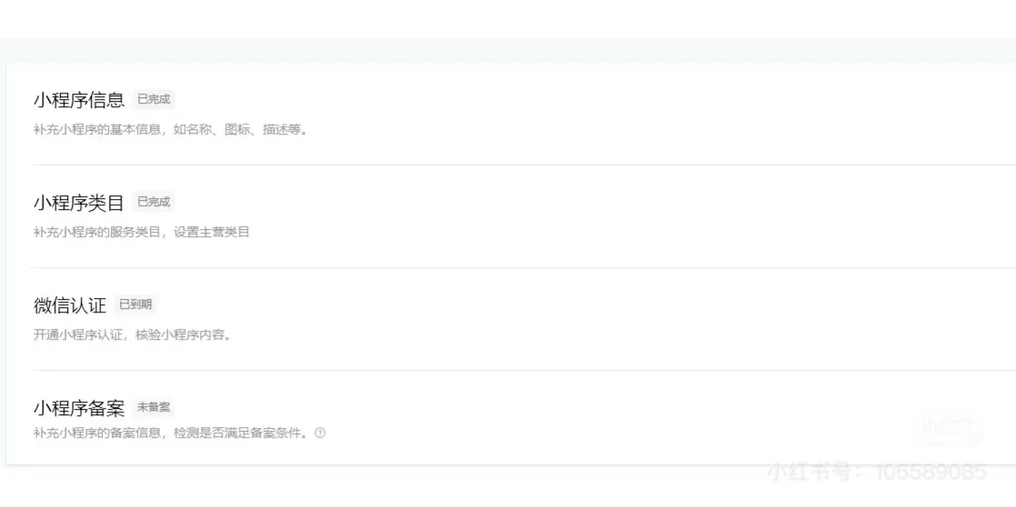 微信小程序怎么制作