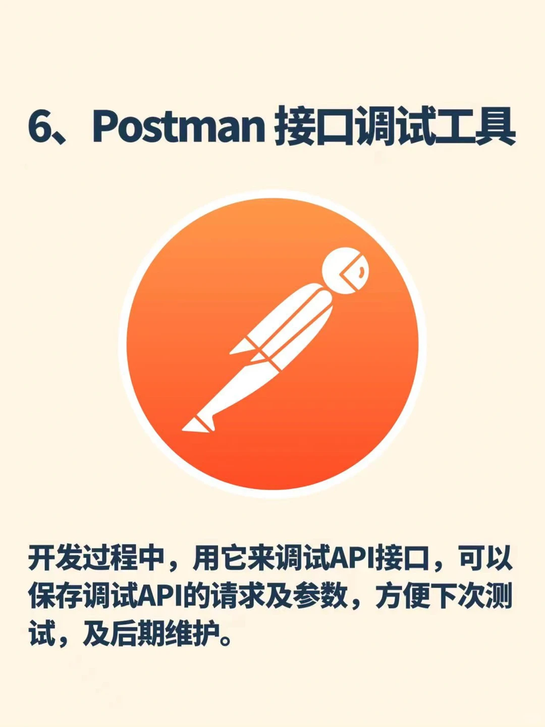 做小程序开发你要知道的的九个工具❤️