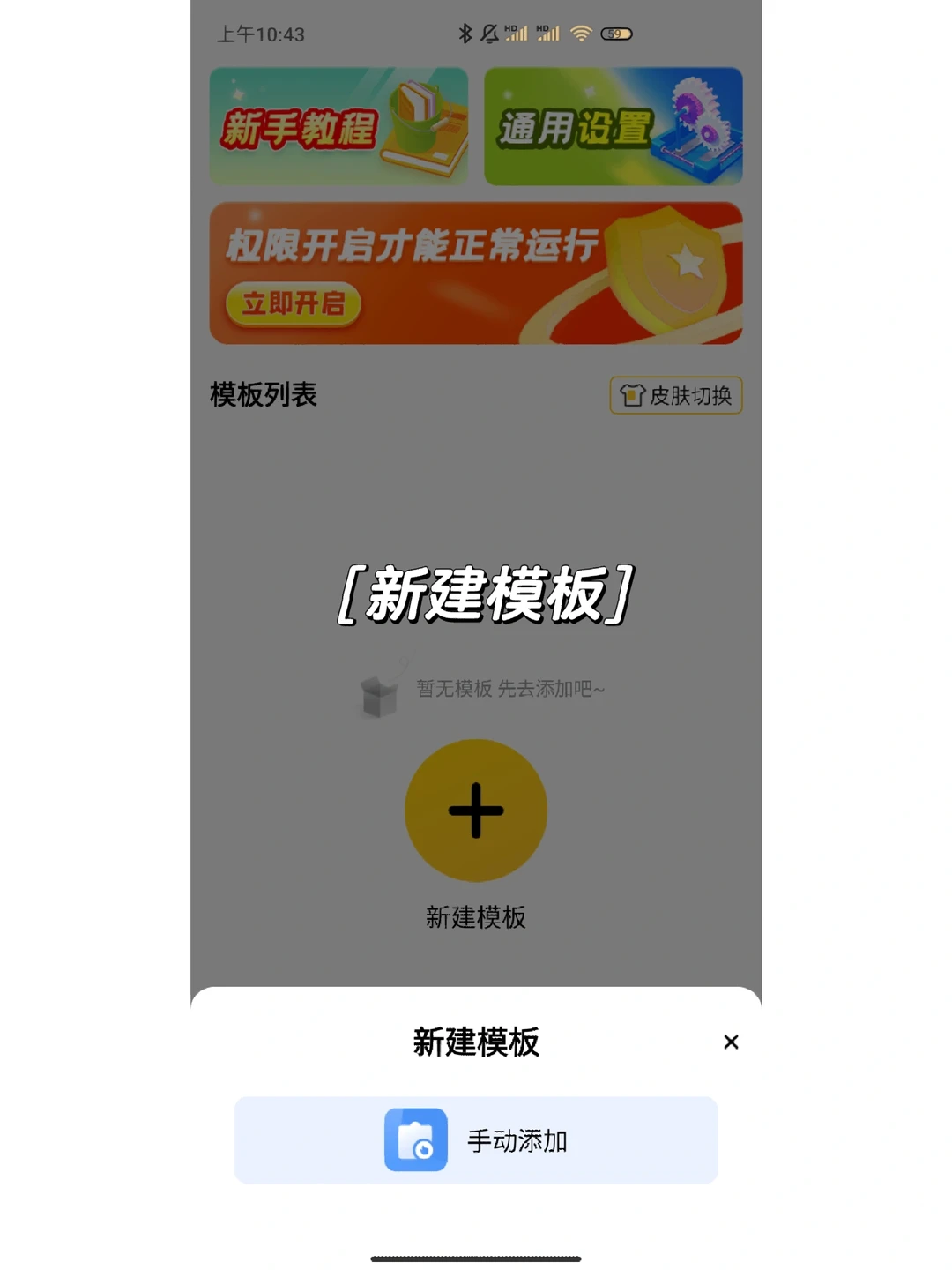 自动点击器使用教程