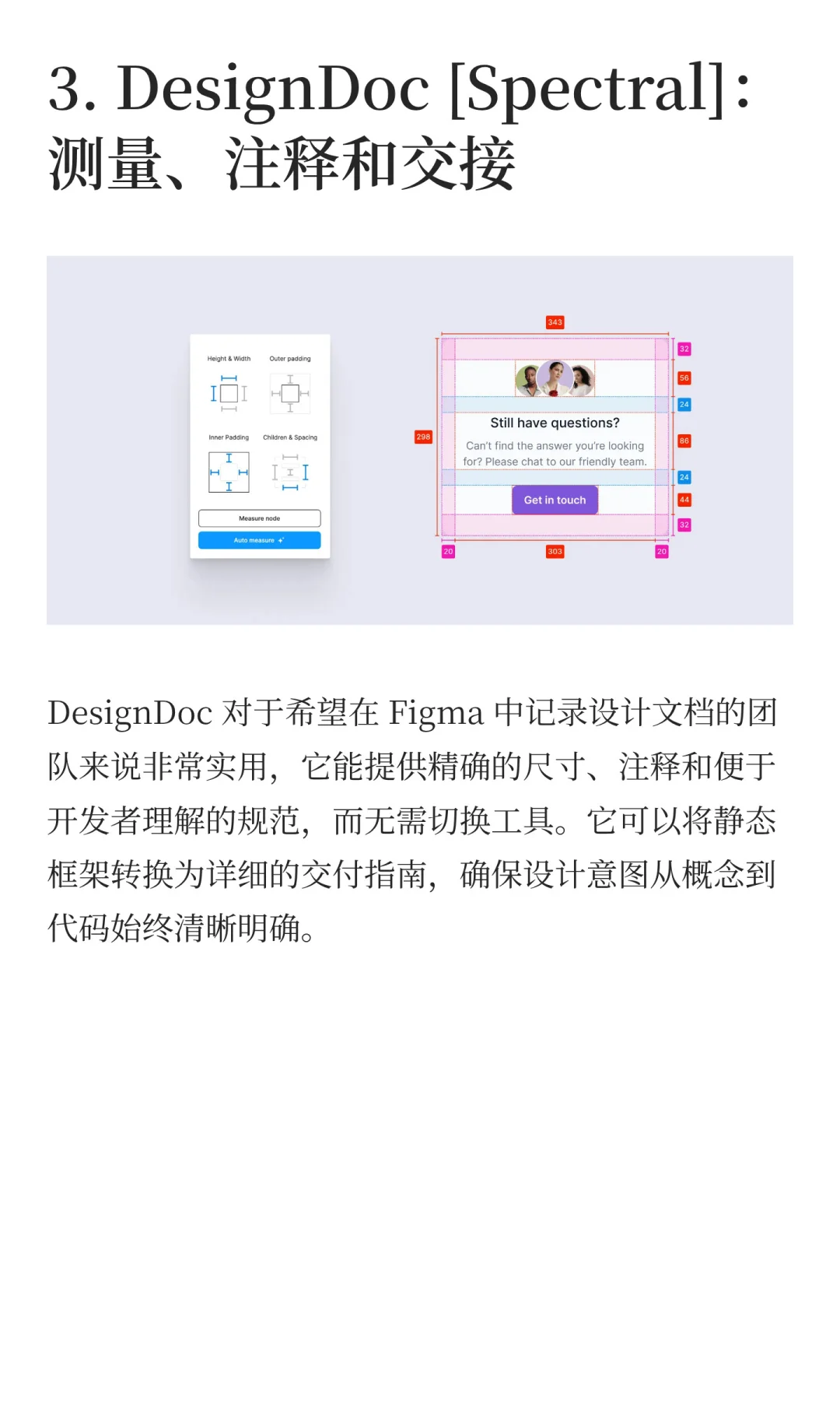 爽翻了！仅靠 8 款Figma 插件设计被赞爆