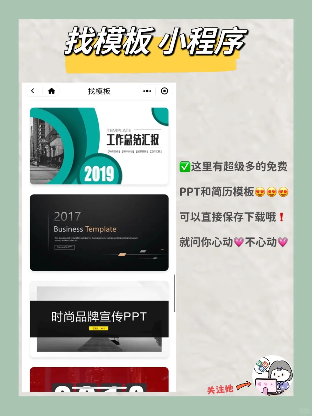 👨🏻‍💻职场人必备‼️④个超实用微信小程序🆙