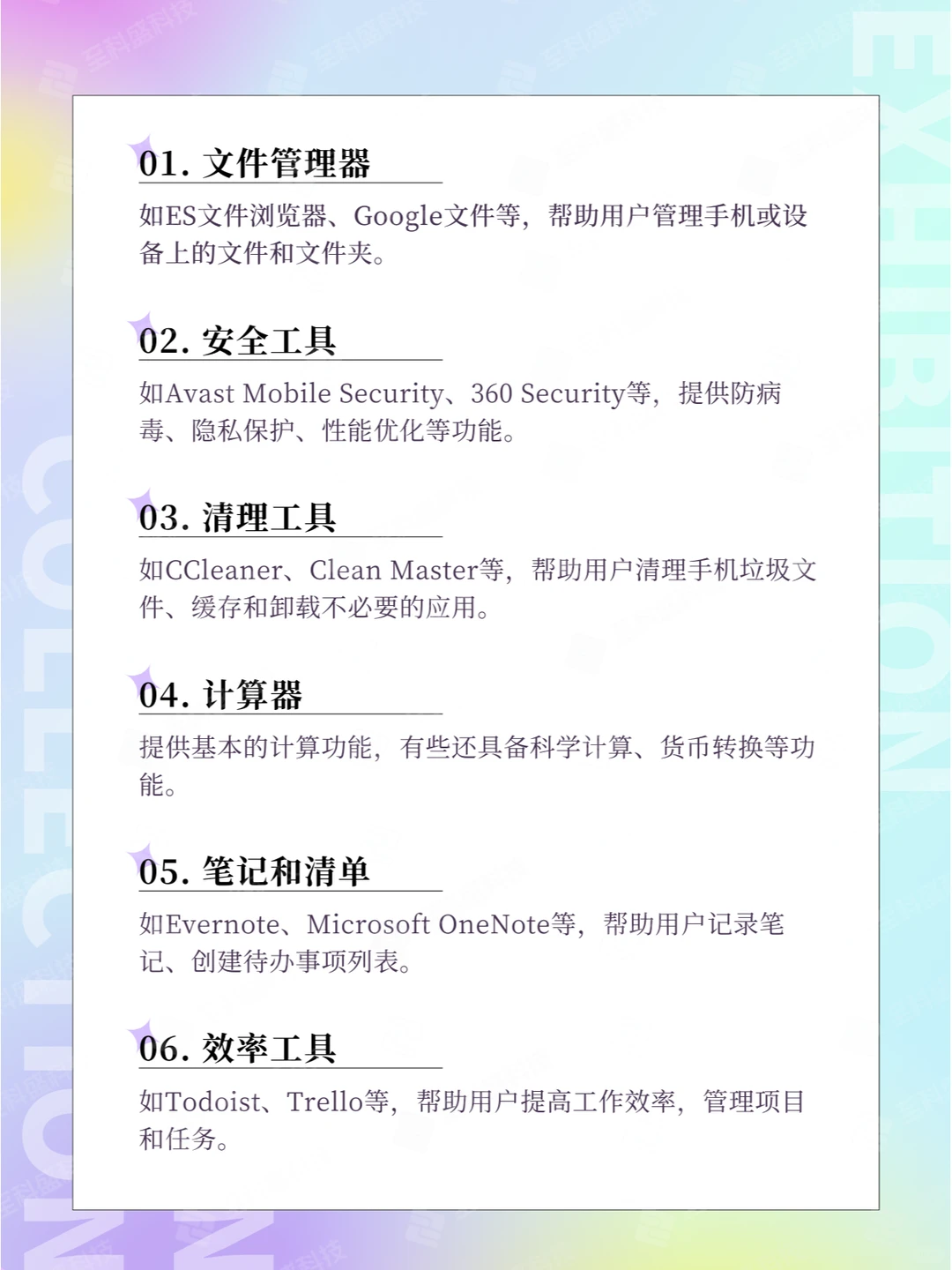 工具类APP都有哪些？？？？