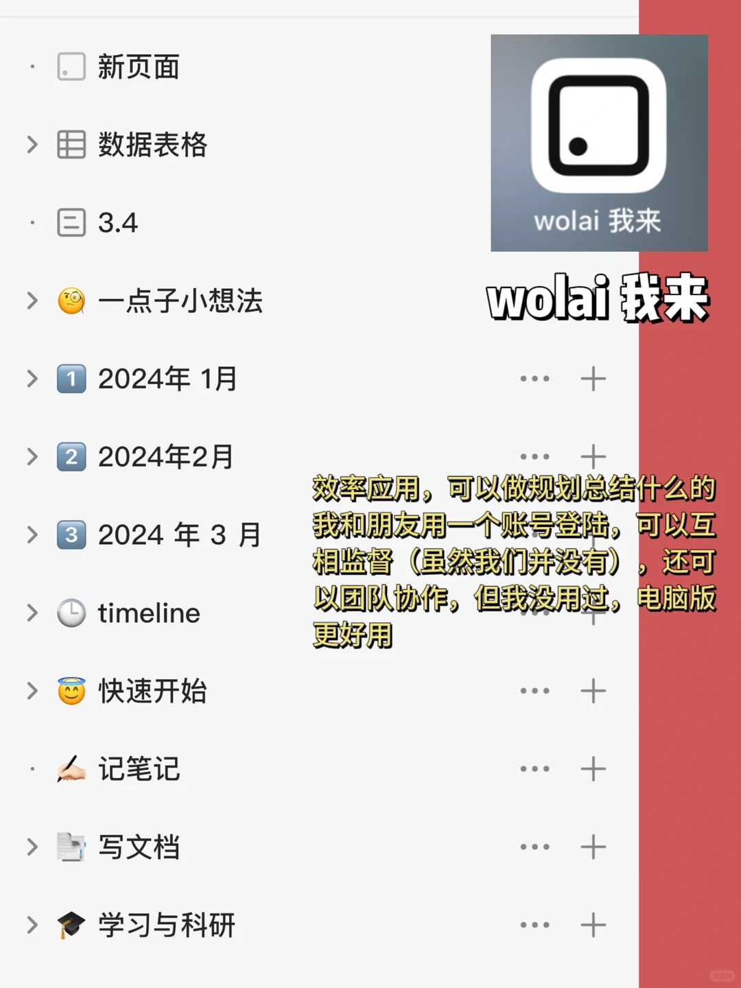 风园研1️⃣｜常用app分享🔧手机“暴改”工具箱