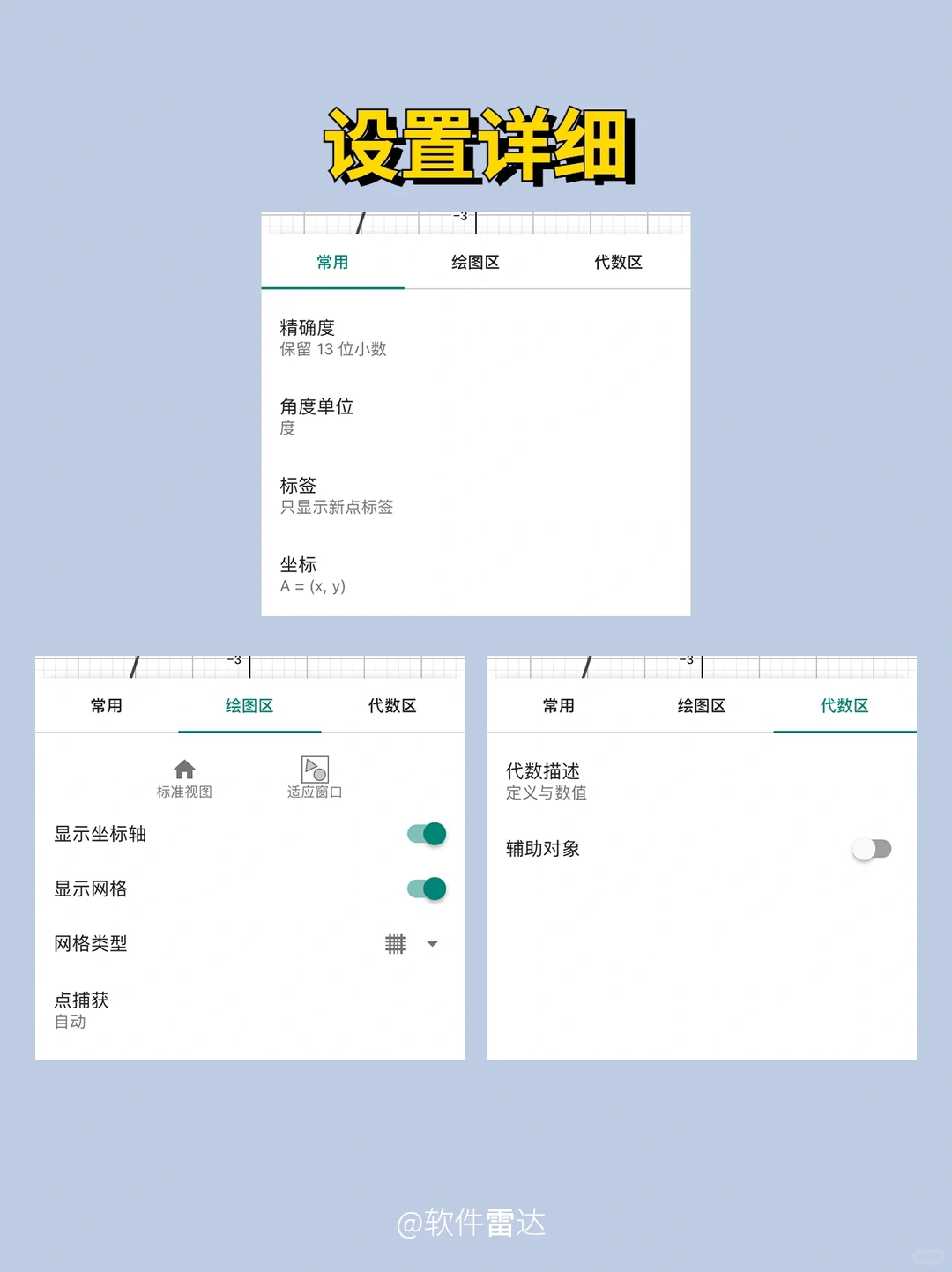 学霸都偷偷用的数学神器，一般人不知道！🔥