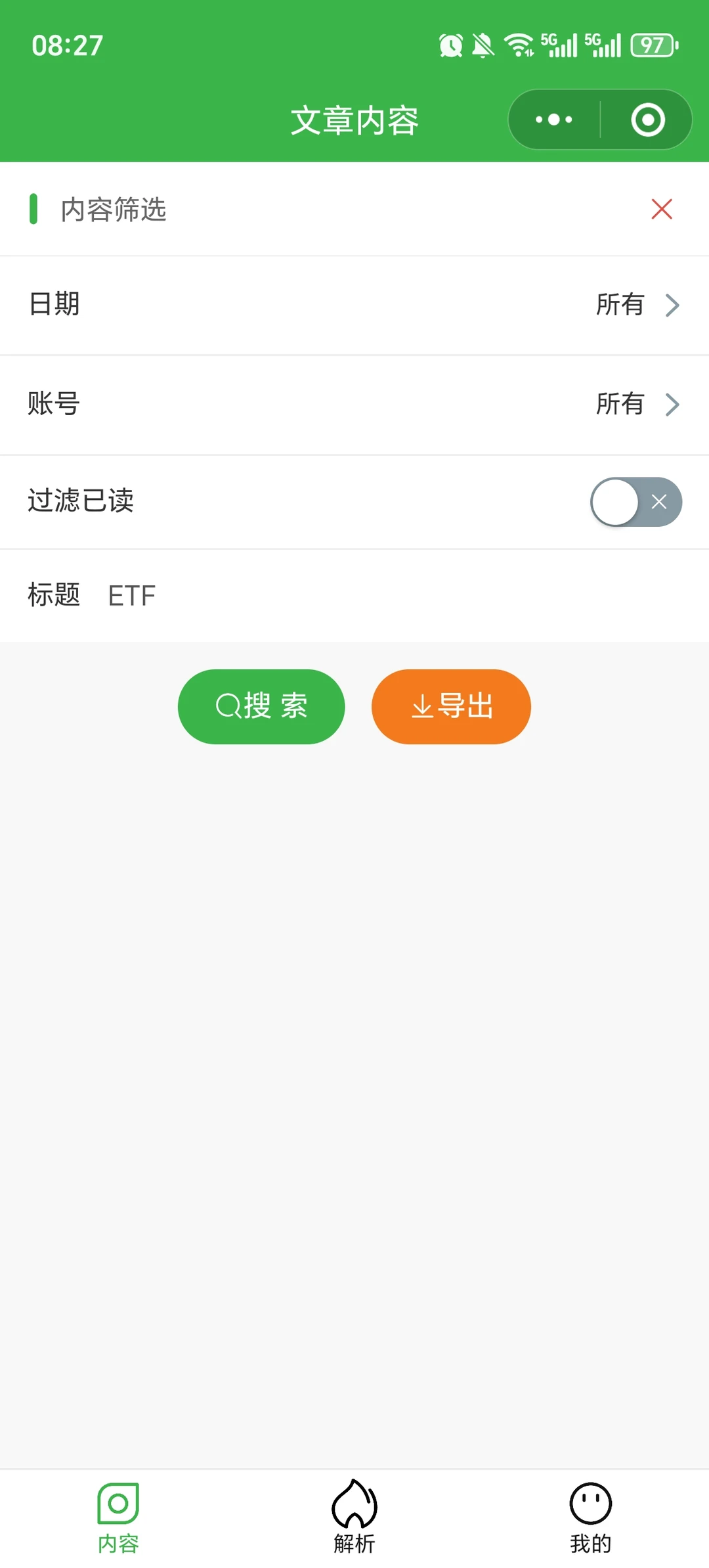 免费使用微信公众号数据采集