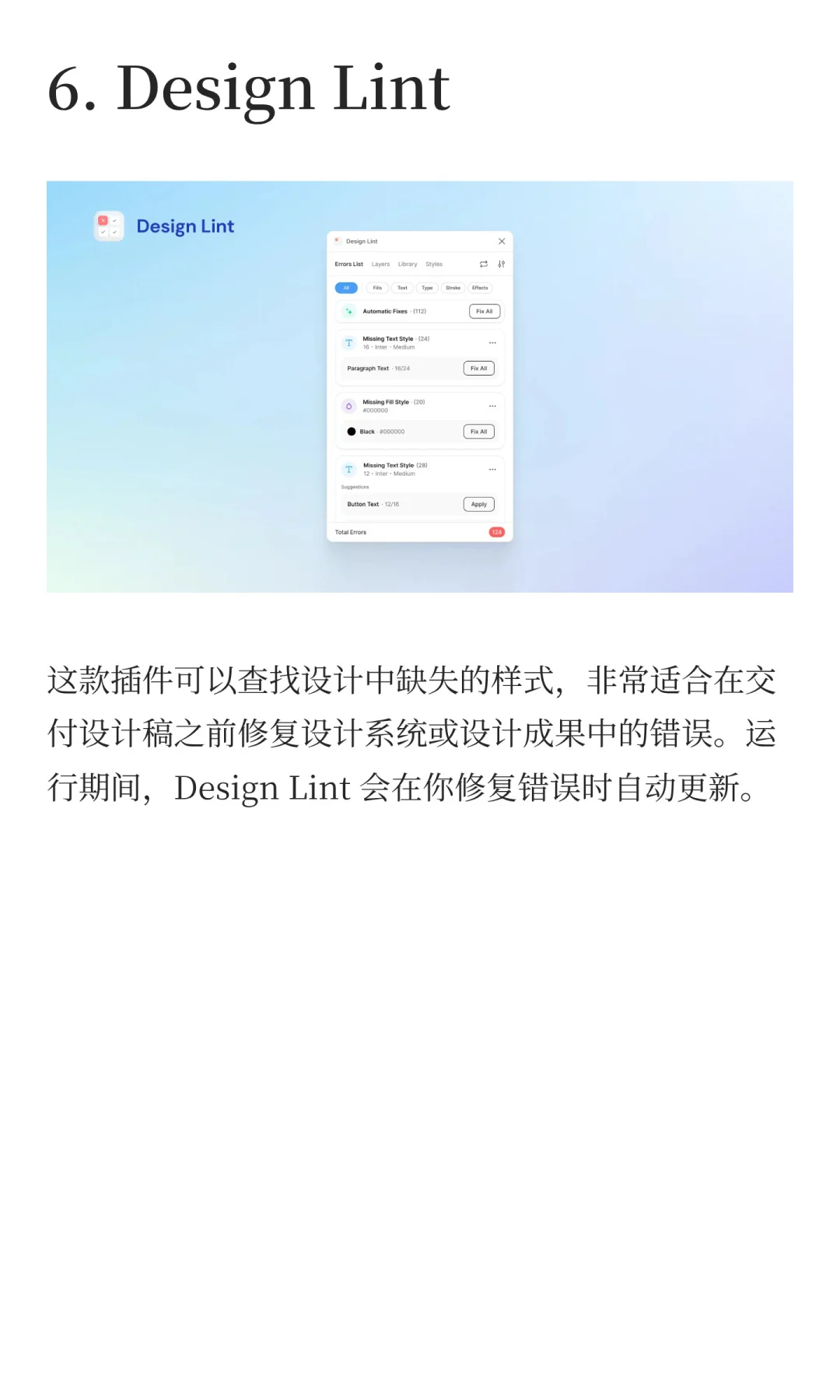 爽翻了！仅靠 8 款Figma 插件设计被赞爆