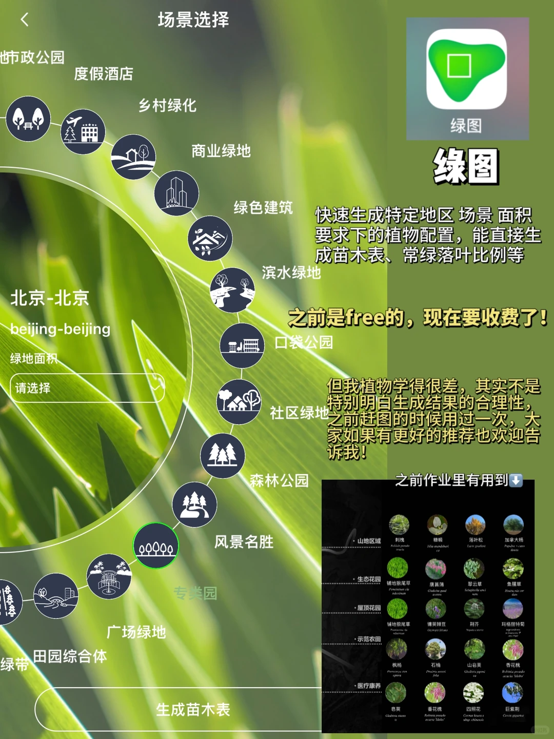 风园研1️⃣｜常用app分享🔧手机“暴改”工具箱